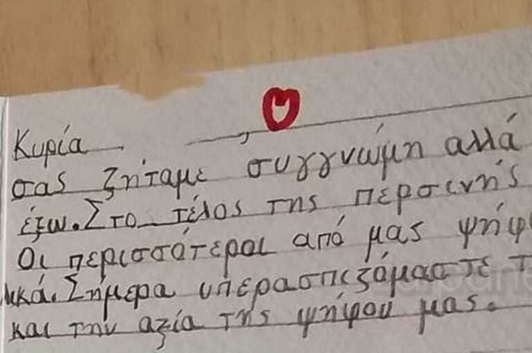 «Κυρία συγγνώμη αλλά θα βγούμε έξω» - Viral το μήνυμα μαθητών που κάνουν αποχή από τα γερμανικά