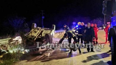 Δύο σοβαρά τραυματίες σε τουμπαρισμένο αυτοκίνητο στη Λαμία