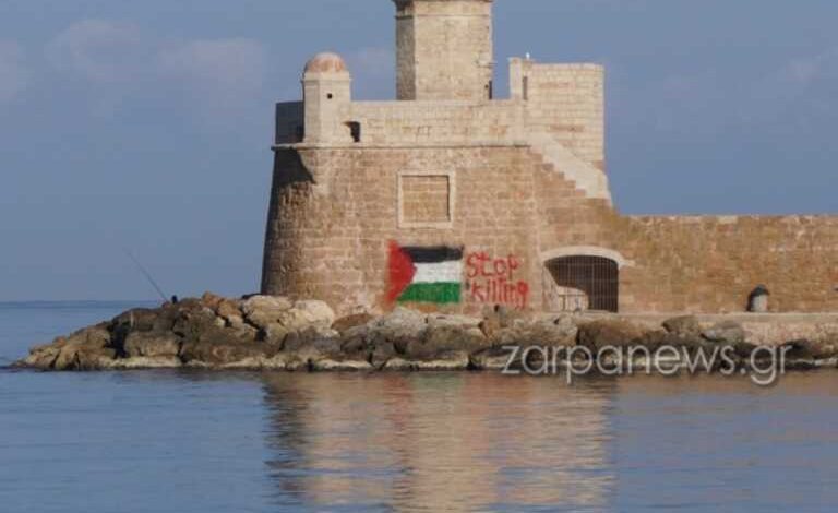 Ζωγράφισαν την σημαία της Παλαιστίνης στον φάρο στο Ενετικό λιμάνι στα Χανιά
