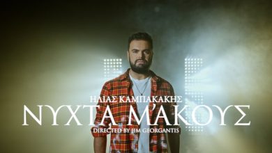 Kampakakis-Nixta makous