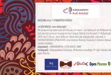 %CE%97 %CE%96%CE%A9%CE%97 %CE%91%CE%9B%CE%9B%CE%99%CE%A9%CE%A3