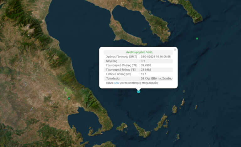 Σεισμός 3,1 Ρίχτερ στις Σποράδες