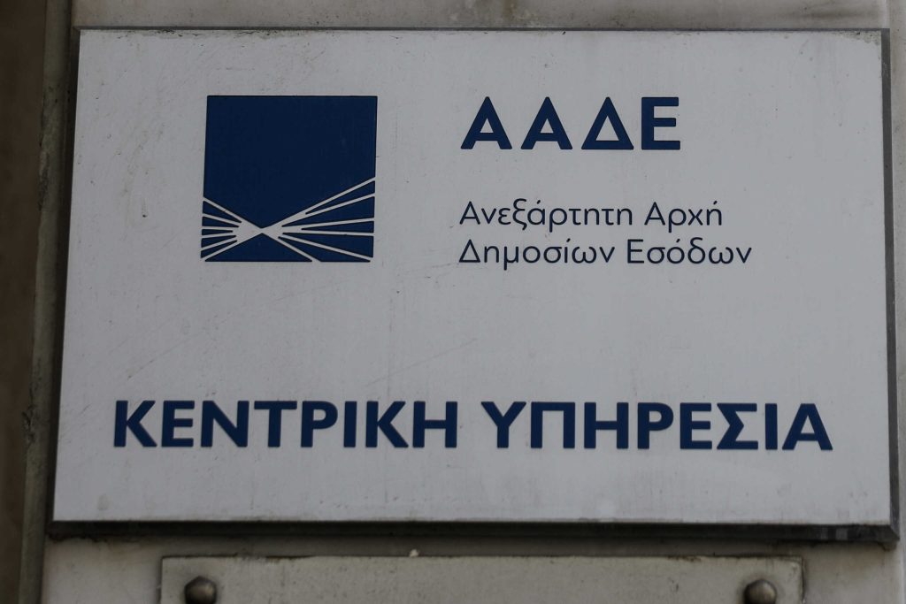 Το χρονοδιάγραμμα διασύνδεσης Ταμειακών και POS με το Taxisnet – Σε τρεις άξονες η υλοποίηση του σχεδίου της ΑΑΔΕ το 2024