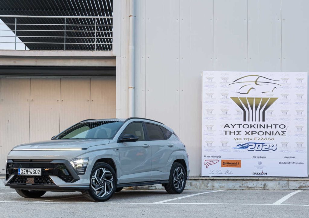 Το Hyundai KONA αναδείχθηκε «Αυτοκίνητο της Χρονιάς 2024»