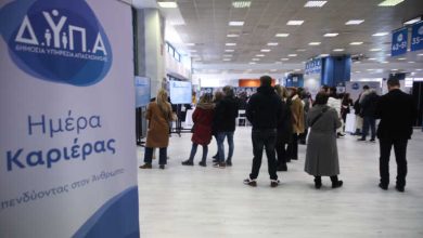 ΔΥΠΑ: Νέες «Ημέρες Καριέρας» το 2024 – Ο επόμενος σταθμός στην Αθήνα στις 26 με 27 Ιανουαρίου