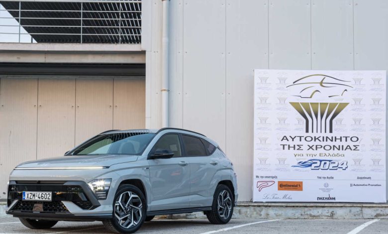 Το Hyundai KONA αναδείχθηκε «Αυτοκίνητο της Χρονιάς 2024»