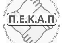 PEKAP LOGO