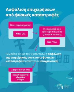 εικόνα Viber 2025 04 16 09 52 00 483