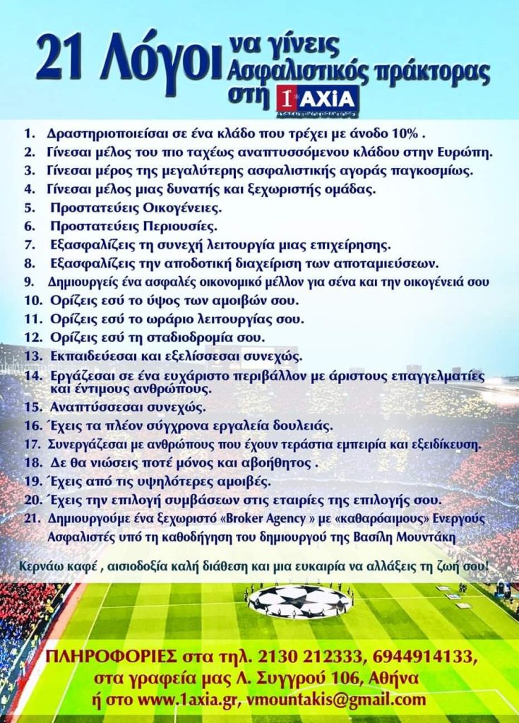 21 logoi eikona 2