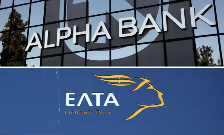 Alpha Bank: Στρατηγική συνεργασία με ΕΛΤΑ, ενισχύει το δίκτυό της με 1.100 σημεία εξυπηρέτησης Screenshot 2025 05 27 at 7.46.51 PM