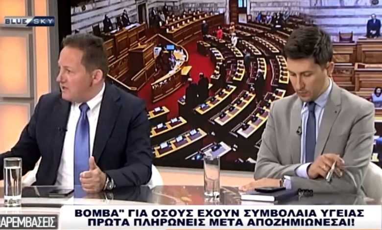 «Βόμβα» για όσους έχουν συμβόλαια υγείας – Πρώτα πληρώνεις, μετά αποζημιώνεσαι! Screenshot 1