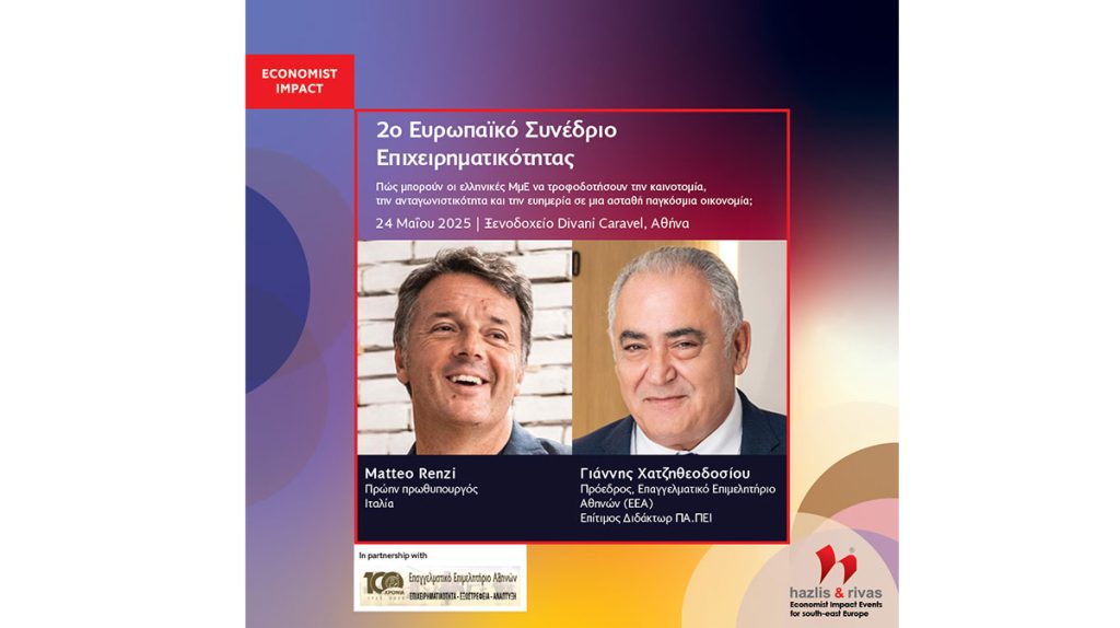 evropaiko sinedrio