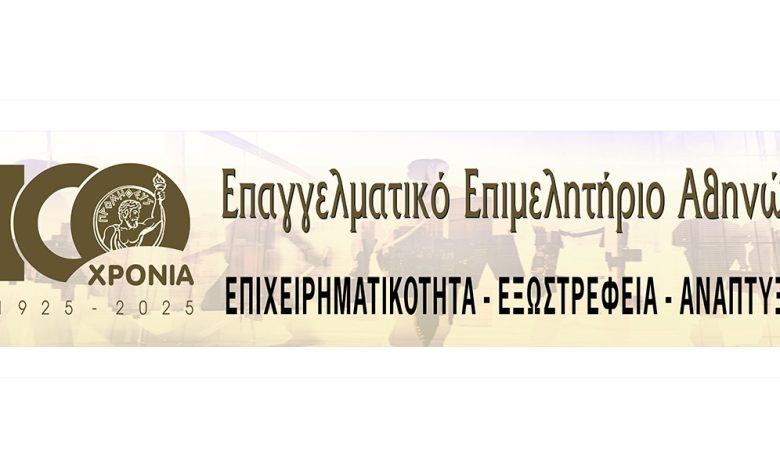 Ένας Αιώνας Ε.Ε.Α.: Δράσεις Τιμής, Δημιουργίας και Εξωστρέφειας 100xroniaEEA 1200 600