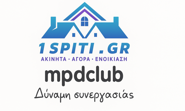 MPD CLUB: Από το loyalty στην αγορά ακινήτων με το 1SPITI.GR 6a7c2db7 22ab 46d9 9433 1bfdd4781004