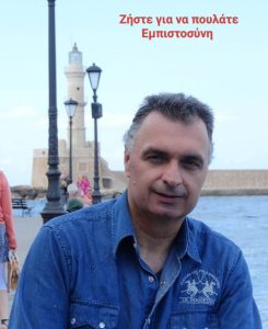 FOTO MOUNTAKIS 1