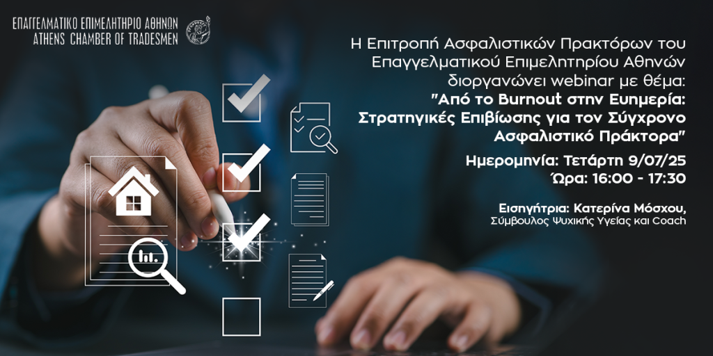 EEA webinar ap 1200x600