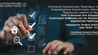 EEA webinar ap 1200x600