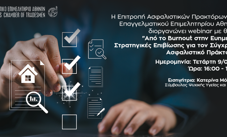 EEA webinar ap 1200x600