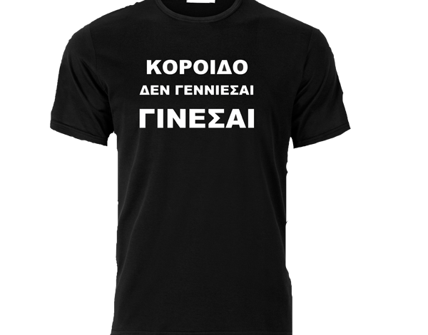koroi moploy