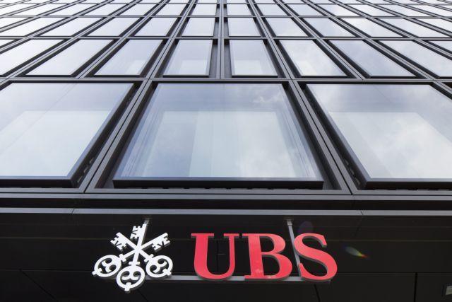 UBS: Στο «μικροσκόπιο» έξι τραπεζίτες – Οι ζημιές των πελατών από σύνθετα προϊόντα συναλλάγματος ubs 1