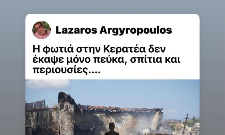 Οι φλόγες σβήνουν· η αδιαφορία καίει για πάντα. IMG 20250809 210713