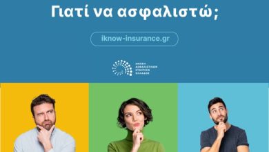 i eaee parousiazei ti nea tis kambania giati na asfalisto medet