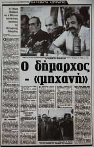 kalamata seismos 1986 5 655x1024 1