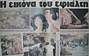 seismos5