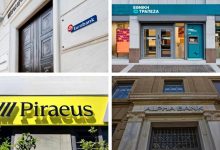 Οι τράπεζες εξαγοράζουν ασφαλιστικές για να "θωρακίσουν" την κερδοφορία τους BusinessDaily Trapezes Banks 1