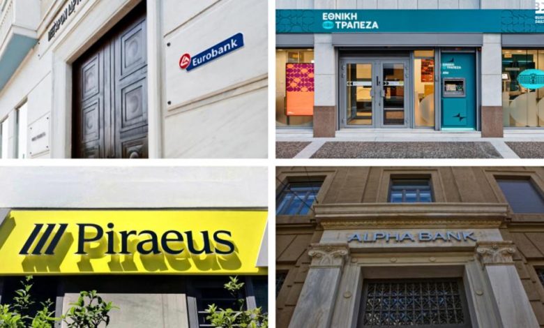 Οι τράπεζες εξαγοράζουν ασφαλιστικές για να "θωρακίσουν" την κερδοφορία τους BusinessDaily Trapezes Banks 1