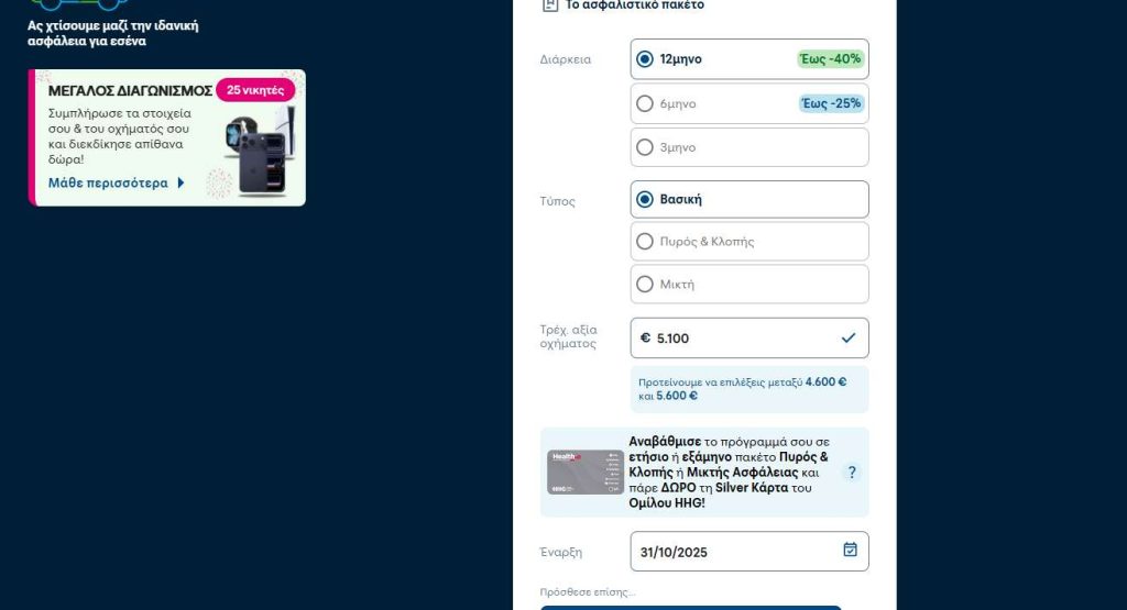 Ερώτηση — Το Άρθρο 27 του Ν. 4583/2018 ισχύει μόνο για τους «μικρούς»; Οι «μεγάλοι» στο απυρόβλητο; Screenshot 3 1