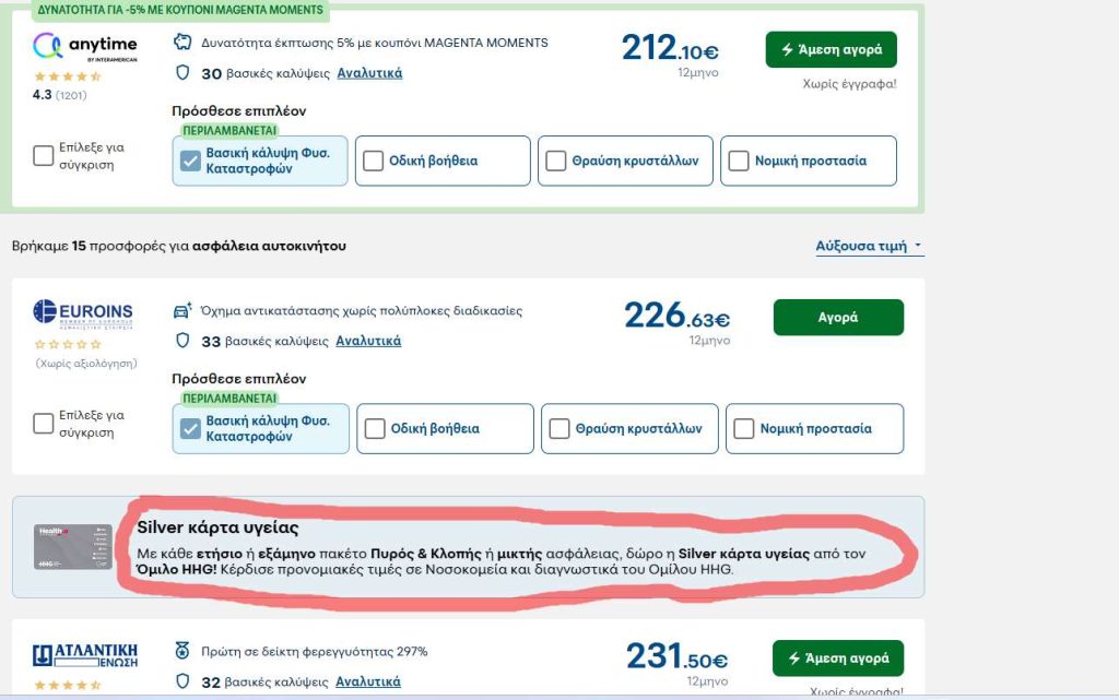 Ερώτηση — Το Άρθρο 27 του Ν. 4583/2018 ισχύει μόνο για τους «μικρούς»; Οι «μεγάλοι» στο απυρόβλητο; Screenshot 7 1