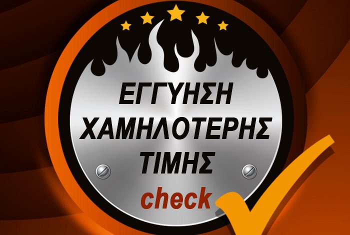 700x700px blog PRICE MATCH GUARANTEE