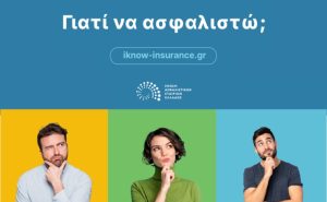 i eaee parousiazei ti nea tis kambania giati na asfalisto medet