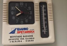 Από την Ελληνοβρετανική στην ΑΧΑ και πέρα: 38 χρόνια πίστης στον ασφαλισμένο, μέσα σε μια αγορά που πουλά, συγχωνεύει και αλλάζει χέρια χωρίς ερώτηση. 4893b965 d583 4ab3 9abb 723739349971