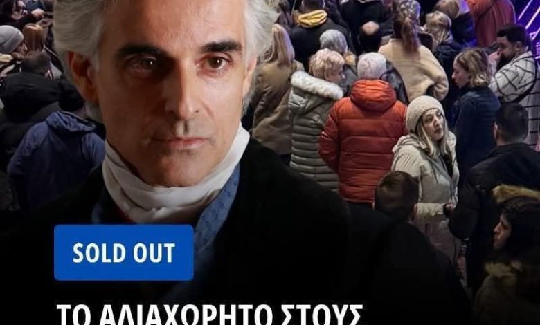 «Καποδίστριας»: Όταν ο κινηματογράφος γίνεται λαϊκό γεγονός και μπαίνει στις 10 πιο εμπορικές ελληνικές ταινίες όλων των εποχών ?! kapodist sold out