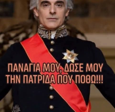 kapodistrias1