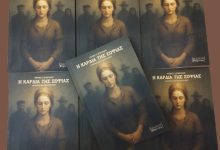 thumbnail thumbnail SOFIA1 removebg preview1 Αντιγραφή