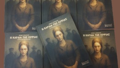 thumbnail thumbnail SOFIA1 removebg preview1 Αντιγραφή