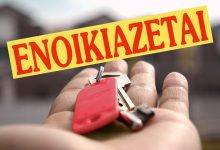 enoikiazetai 1