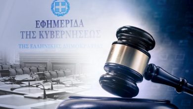 Προστασία των καταναλωτών -Νόμος 2251/1994 - Γενικοί όροι των συναλλαγών gr regulation 768x480 1