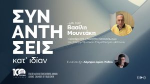 ΠΕΚΑΠ: Η Φωνή του Ασφαλισμένου που Δεν Χρωστά σε Κανέναν -Σε θέλουμε δίπλα μας mountk kat idian