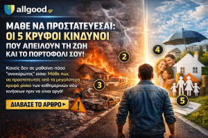 Μάθε να προστατεύεσαι -Οι καταστροφές που μας ξυπνάνε… μόνο για λίγο 052e0538 4afe 49e2 993d d4e129602d38
