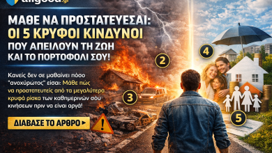 Μάθε να προστατεύεσαι -Οι καταστροφές που μας ξυπνάνε… μόνο για λίγο 052e0538 4afe 49e2 993d d4e129602d38