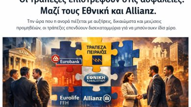 Η εθνική εξαγοράζει το 25% της Allianz .Oι τράπεζες επιστρέφουν στις Ασφάλειες 1ef70f6e 2458 4bb7 b116 54bc1771097b