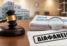 Αυξήσεις στα Ασφάλιστρα η Allianz και η Απόφαση τομή 2196/202 του ΣτΕ 3c88ee5f c8ad 4833 8b20 3550eaec11b0