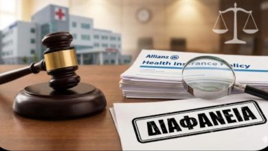 Αυξήσεις στα Ασφάλιστρα η Allianz και η Απόφαση τομή 2196/202 του ΣτΕ 3c88ee5f c8ad 4833 8b20 3550eaec11b0