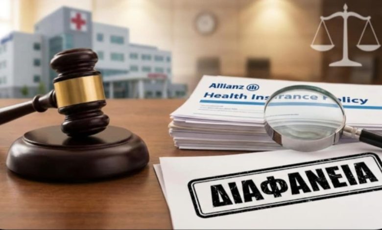 Αυξήσεις στα Ασφάλιστρα η Allianz και η Απόφαση τομή 2196/202 του ΣτΕ 3c88ee5f c8ad 4833 8b20 3550eaec11b0