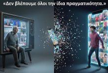 TV GEROS PAIDI KINHTO