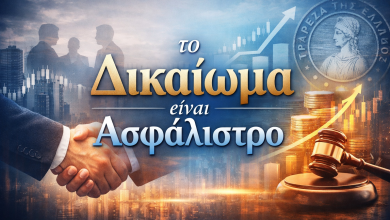 Το δικαίωμα είναι ασφάλιστρο και παράγει προμήθεια. Τελεία και παύλα dikaivma asfalistro